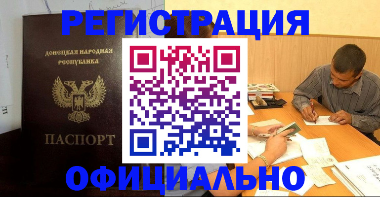 временная регистрация в квартире в Сорочинске